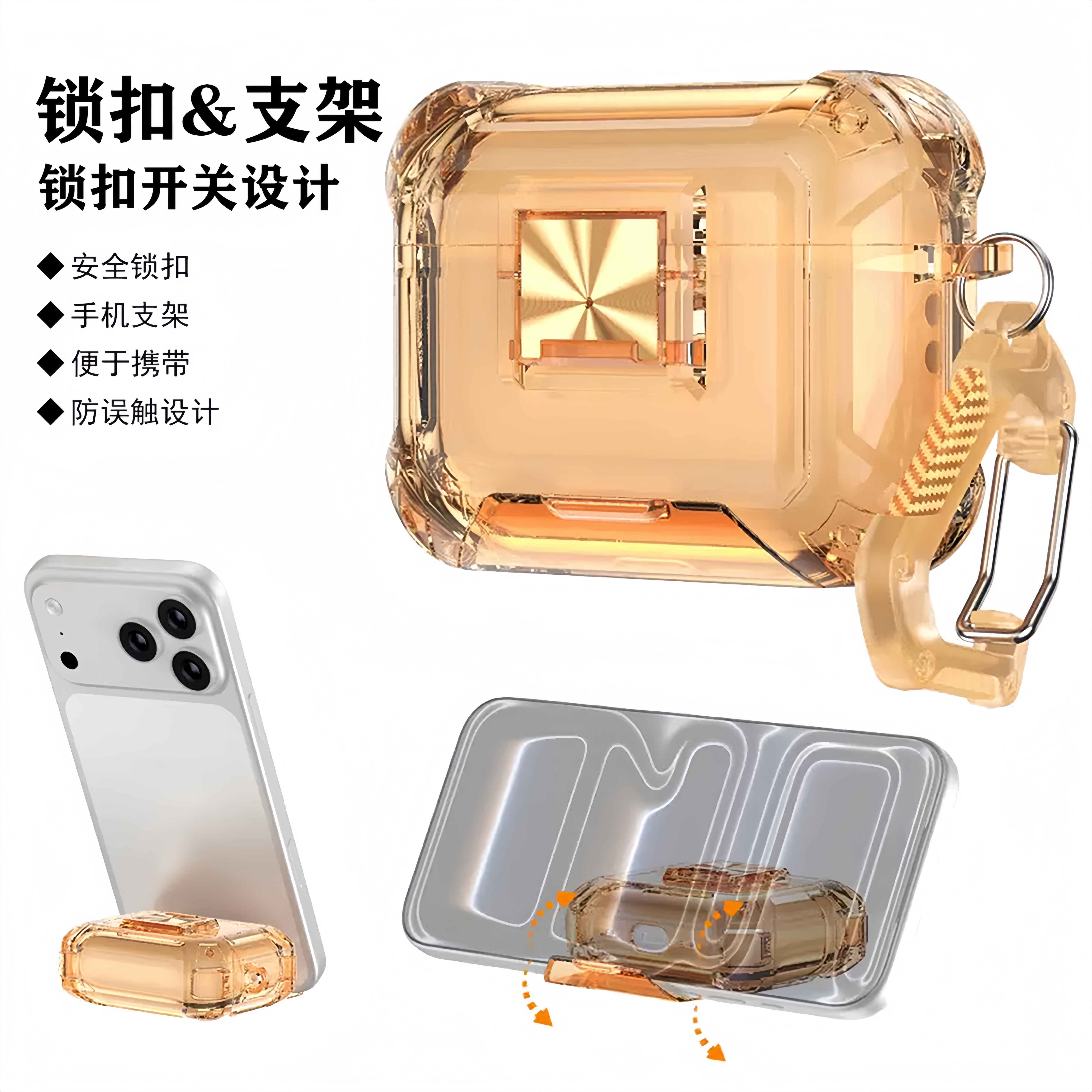 新款适用airpodspro3保护套苹果锁扣手机支架透明蓝牙耳机壳