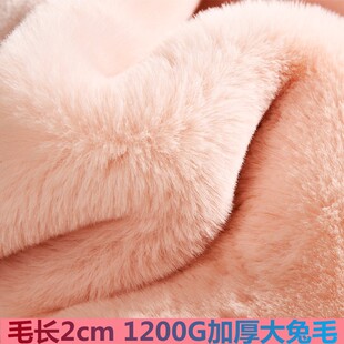 仿獭大兔毛服装鞋材衣毛领布料 手工diy毛绒玩具加厚加密玩偶面料