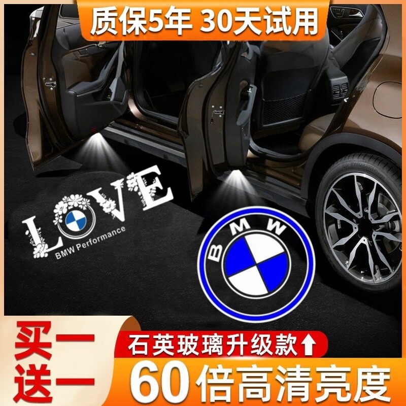 适用于宝马迎宾灯新3系1系5系525li/7系x1x2x3x5x6车门投影灯改装