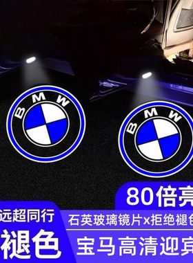 宝马车门迎宾灯3系1系5系投影灯