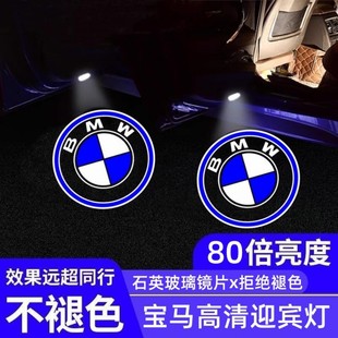 适用于宝马车门迎宾灯525li/3系1系5系7系x1x2x3x5x6改装门投影灯