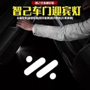 适用于智己迎宾灯L7 饰氛围灯 LS7车门投影镭射灯改装 智己照地灯装