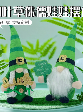 St. Patick's Day Paty Supplies Faceless Doll Rudolph