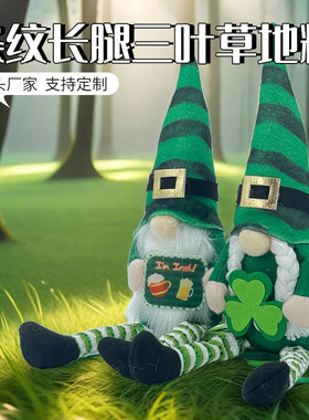 St Patick's Stiped Long-legged Doll Day Doll Faceless Doll