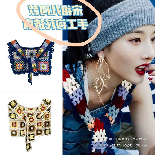 Hongzhi/zuer Shawl Retro Handmade Crochet -conditioned Room