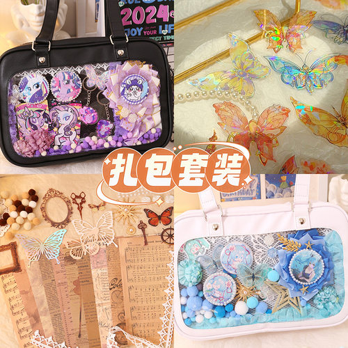 吧唧徽章打底素材扎痛包diy素材