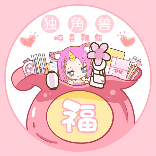 文具礼包学生小物件 起 宿舍好物 福箱19.9元