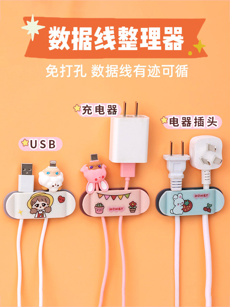 Data cable Power cord holder Clip cable Nail Charging cable Socket Management cable Storage snap Network cable Routing artifact