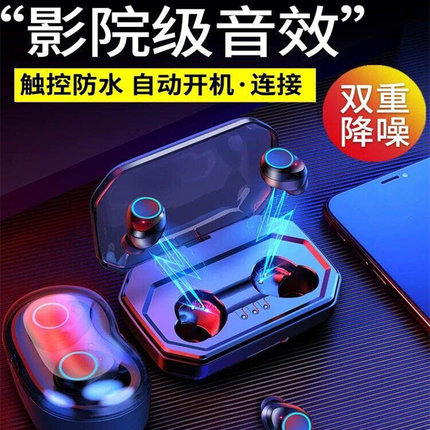 真无线蓝牙耳机高品质降噪入耳式运动游戏超长续航音质超好男生女