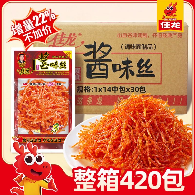 佳龙酱味丝麻辣条小零食佳龙