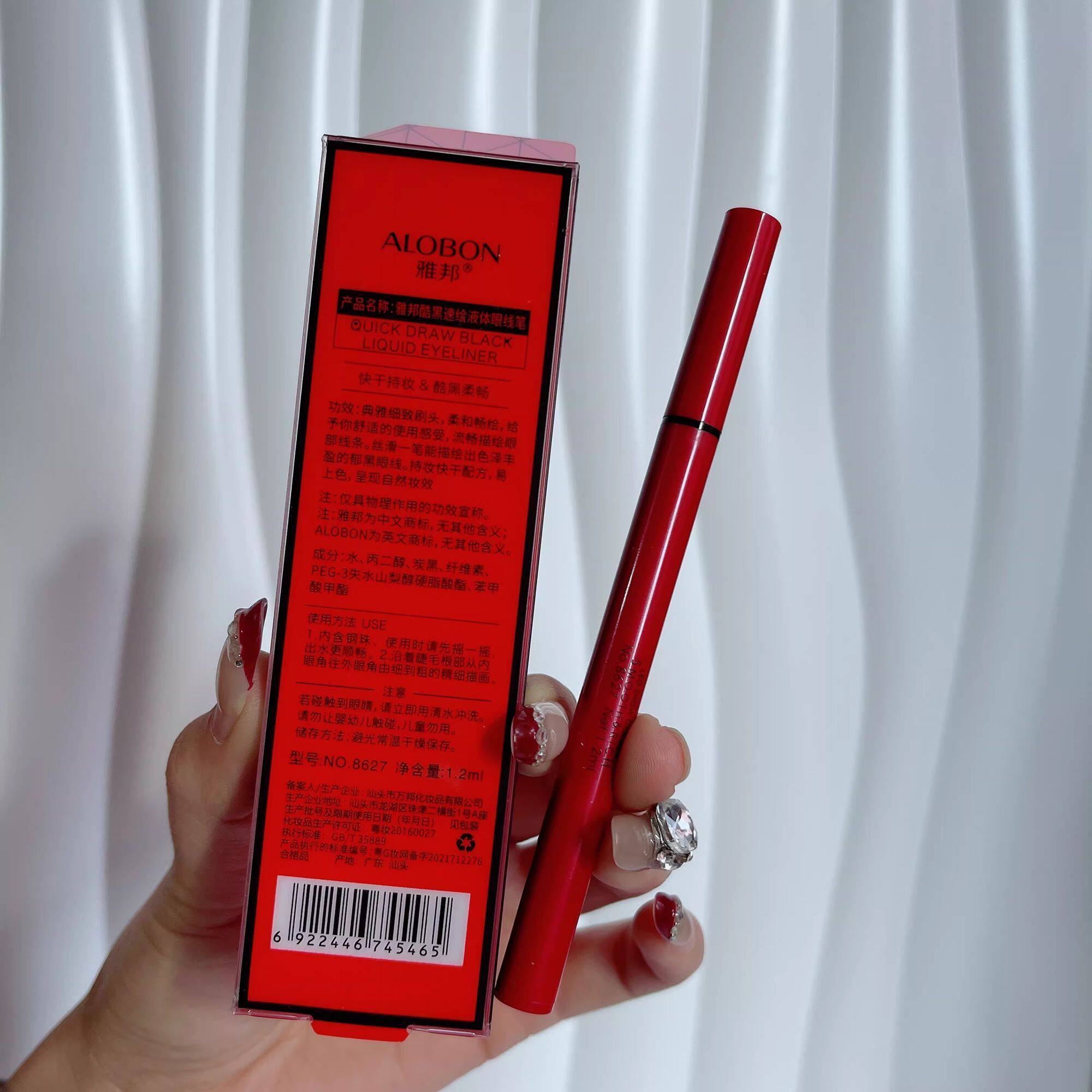 雅邦酷黑速绘液体眼线笔细致刷头柔和流畅持妆快干易上色自然妆效