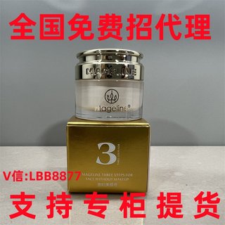 麦吉丽旗舰店贵妇美颜膏神仙膏贵妇膏小样嫩肤提亮肤色5G专柜正品