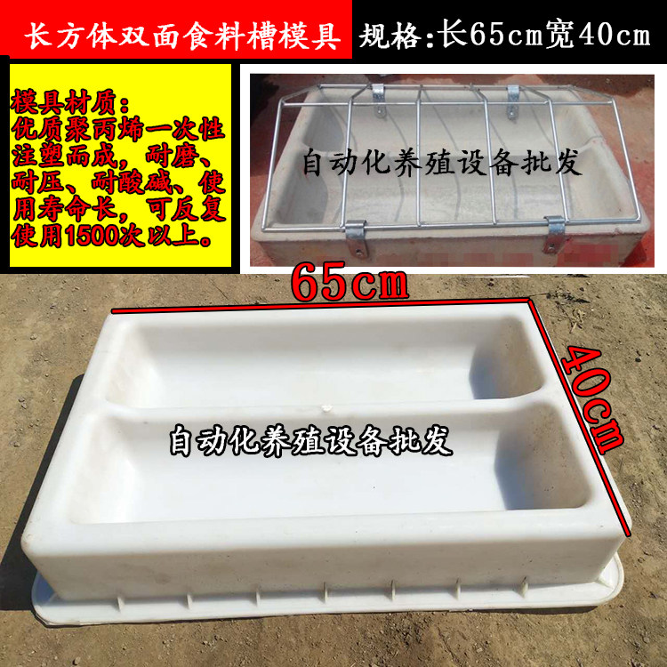 长方形猪槽食槽模具仔猪补料槽保育小猪食槽双胞胎水泥猪料槽模具
