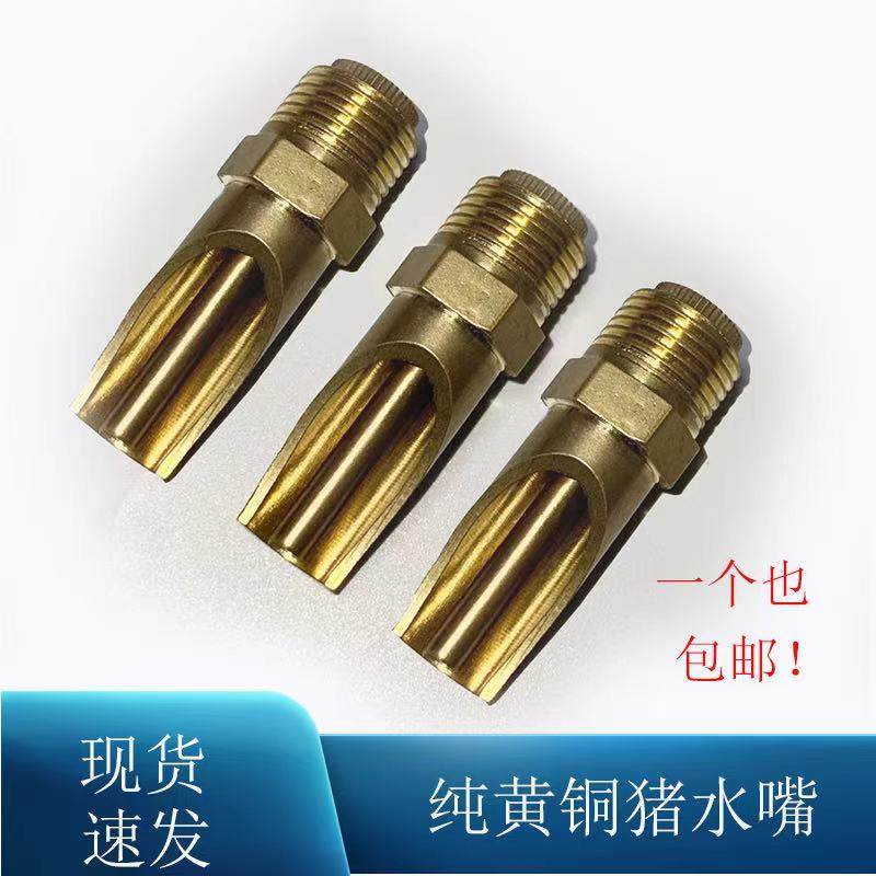 黄铜鸭嘴式猪用饮水器全铜猪水嘴咬嘴猪用水嘴子水龙头养殖场猪用,畜牧/养殖物资,畜牧/养殖器械,淘宝优惠券,粉丝福利购,淘宝优惠卷