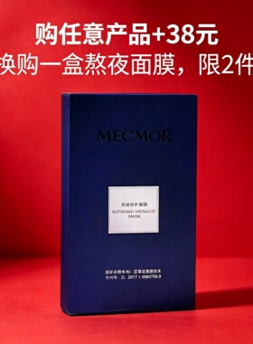 名膜壹号+38元换购活动