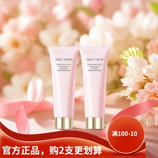 名膜壹号氨基酸洗面奶梦幻美肌多效洁面乳女清洁名模一号官方正品