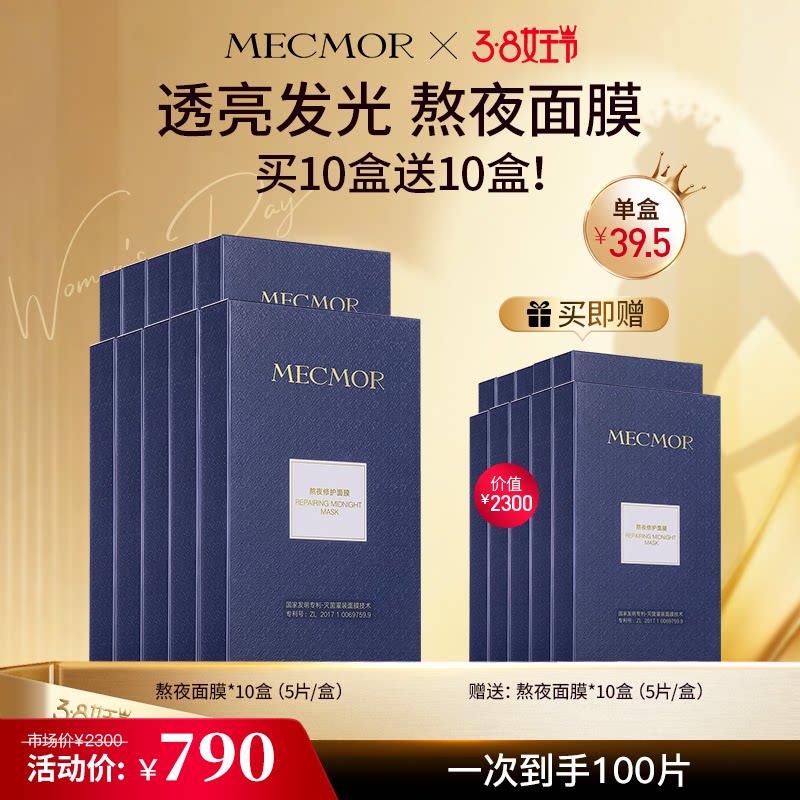 暗沉中国名膜壹号12个月