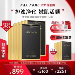 名膜壹号奢宠玫瑰赋活黑金面膜樱花保湿补水清洁名模一号官方正品