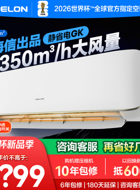 科龙静省电空调GK大3匹挂机一级变频家用冷暖客厅壁挂式