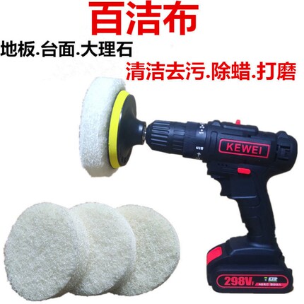 大理石抛光打磨神器百洁布海绵布百洁垫地板瓷砖灶台石材翻新磨片