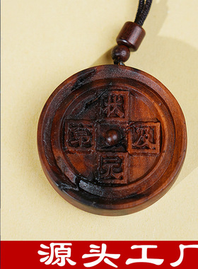 天然雷击木枣木文昌符吊牌雷焦吊坠挂件木雕木雕道家法器法物用品