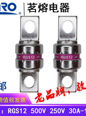 MRO茗熔电器保险丝保险管RGS12 CR2L 500V180A175A150A125A100A