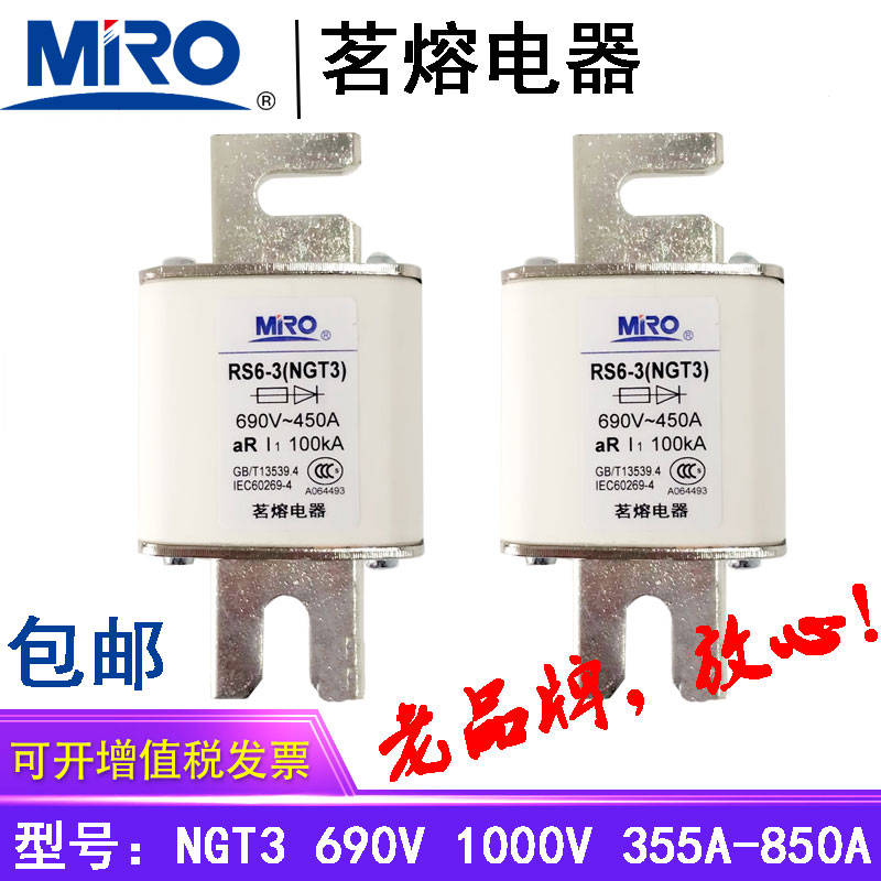 MRO茗熔电器熔断器RS6-3NGT3