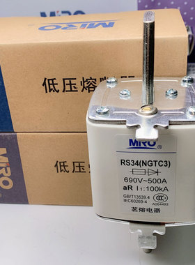 MRO茗熔电器熔断器保险丝熔芯 RS34 NGTC3 690V630A560A500A450A
