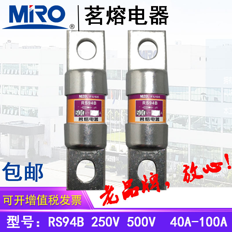 保险丝熔断器茗熔电器