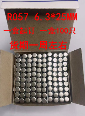保险丝保险管熔芯RO57 6.3*25 R057 250V 1A2A3A4A5A6A10A15A16A