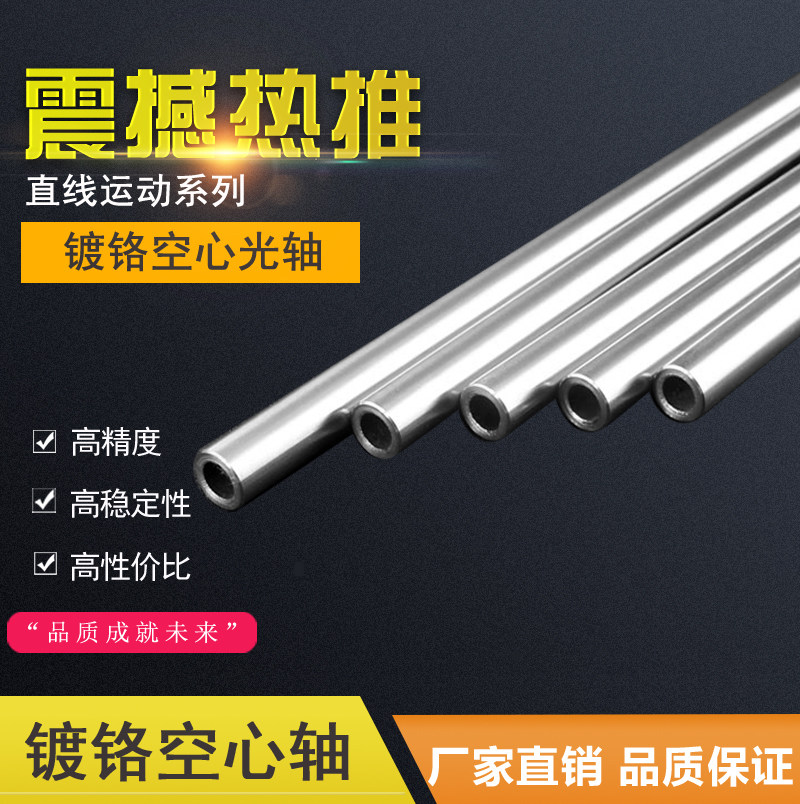 空心高频淬火软轴活塞杆直线导轨