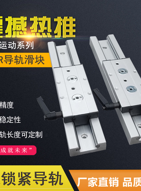 SGR内置双轴心带锁紧定位功能高精度急速滚轮滑块滑轨直线导轨