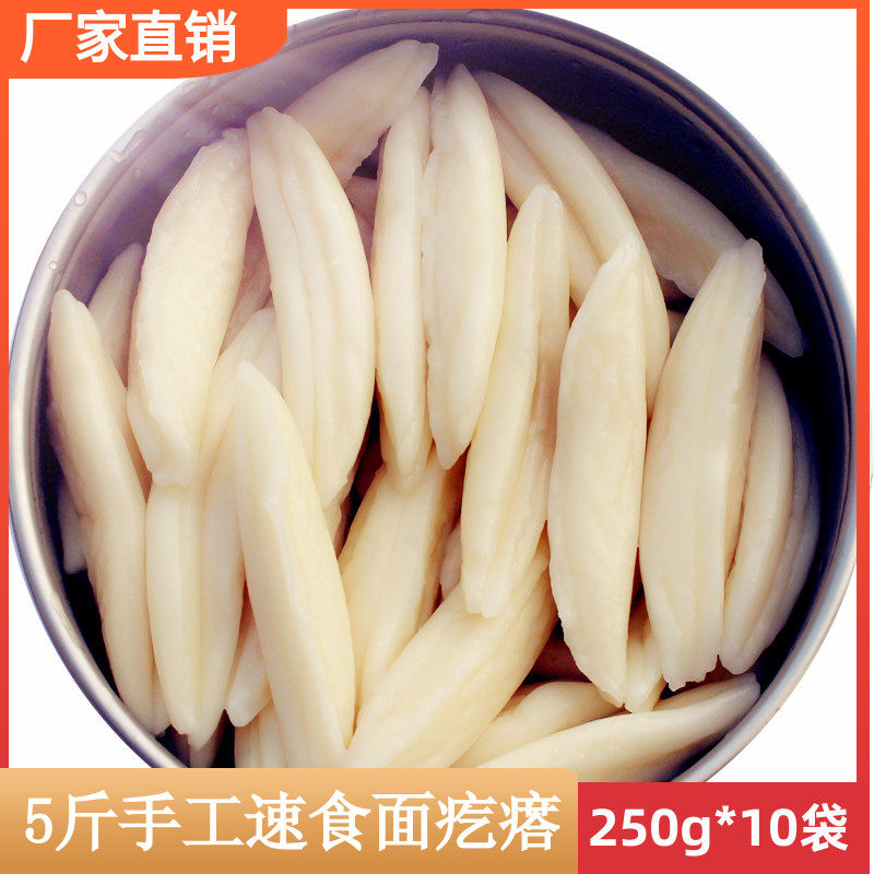 【5斤装】面疙瘩面食纯手工面条速食面营养早餐炒面拌面小吃面鱼
