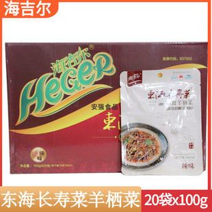海吉尔东海长寿菜即食羊栖菜20袋洞头特产海藻丝海草凉菜榨菜包邮