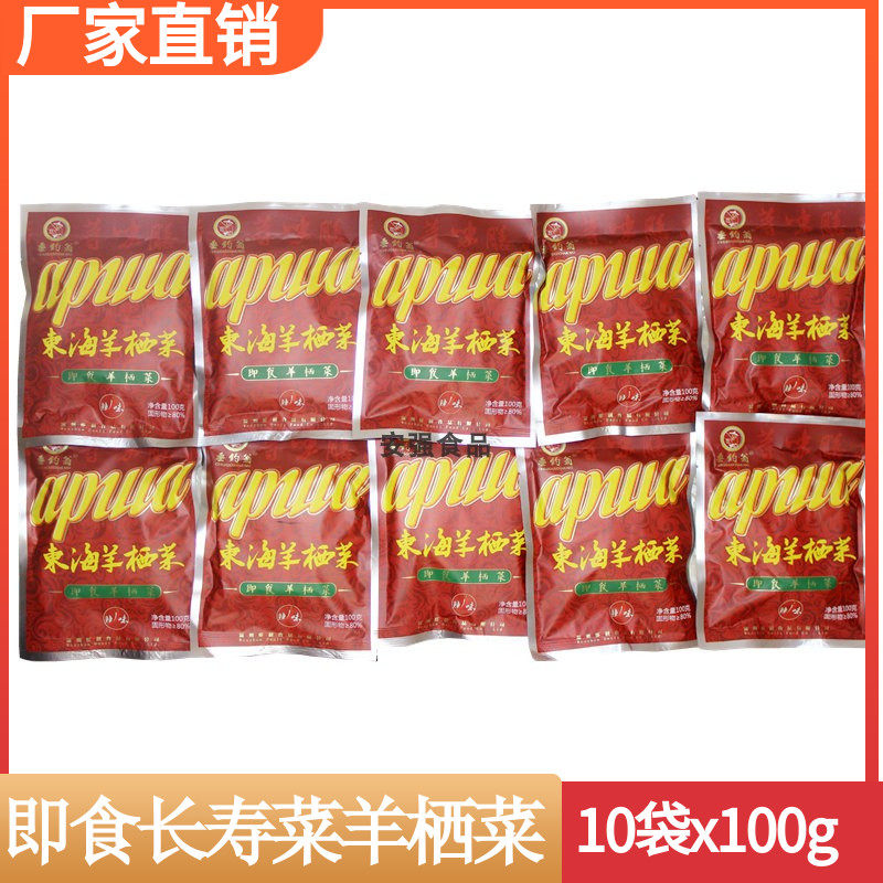 东海羊栖菜即食辣味长寿菜海藻菜海菜芽百岁藻咸菜10x100g包邮