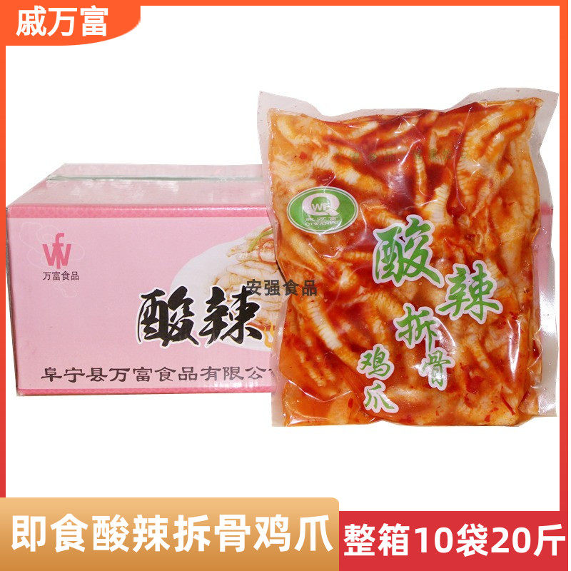 戚万富酸辣拆骨鸡爪20斤去大骨无大骨即食凤爪卤味整箱10袋包邮,零食/坚果/特产,鸡肉零食,淘宝优惠券,粉丝福利购,淘宝优惠卷