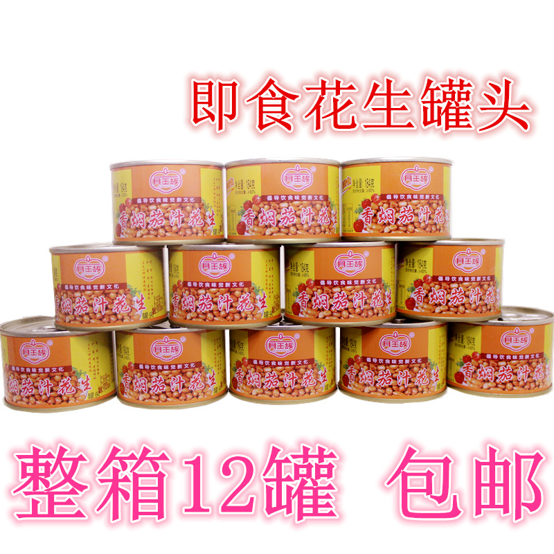 贝王族香焖茄汁花生罐头开罐即食下酒花生凉菜184g*12罐
