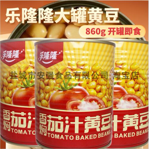 乐隆隆香焖茄汁黄豆罐头860g大罐