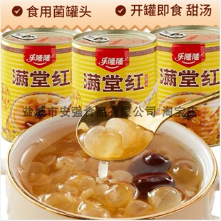 乐隆隆满堂红雪耳银耳羹喜宴婚宴酒席乡厨商用甜品甜汤罐头850g