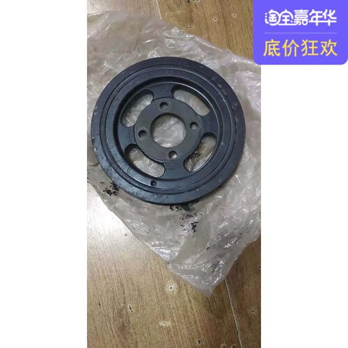 华泰圣达菲 宝利格2.0T OED欧意德483Q曲轴皮带轮 曲轴皮带盘原厂