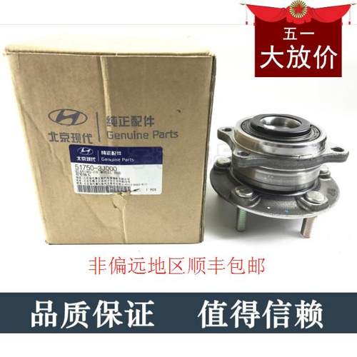 新胜达新索兰托维拉克斯轴头前轮轴头后轮轴头轴承轮毂原厂配件