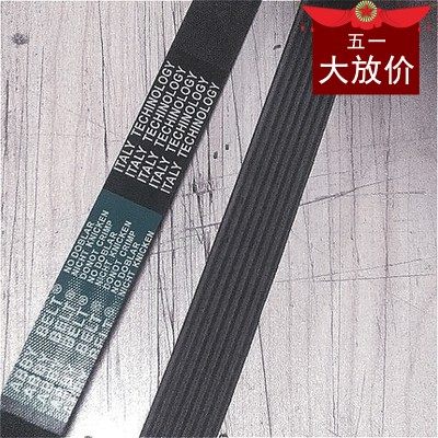 适配华泰圣达菲/宝利格1.8T发电机空调皮带5PK1185助力皮带3PK738