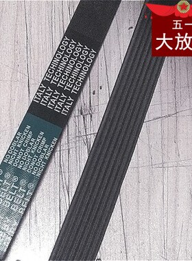 适配华泰圣达菲/宝利格1.8T发电机空调皮带5PK1185助力皮带3PK738