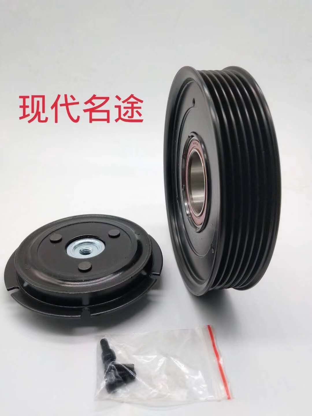 现代名图空调压缩机冷气泵离合器泵头吸盘磁吸皮带轮轴承线圈