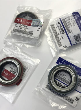 现代伊兰特悦动索纳塔途胜锐欧福瑞迪传动轴油封半轴变速箱密封圈