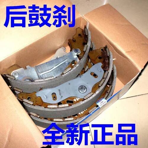 适配起亚嘉华2.7/3.5后刹车蹄后刹车片嘉华2.5 进口嘉华2.5后鼓刹