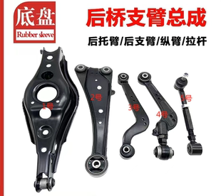 荣放RAV4猎豹CS10迈途MATTU后上摆臂调整后纵臂下支臂S悬挂可调节