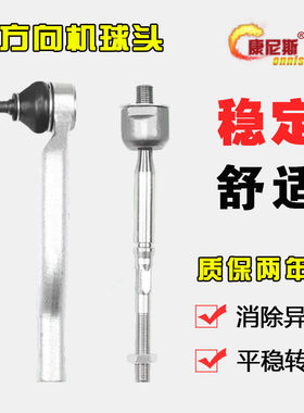 适用于奥迪TT/TTSTTRS方向机横拉杆内外球头总成左右外球头内球头