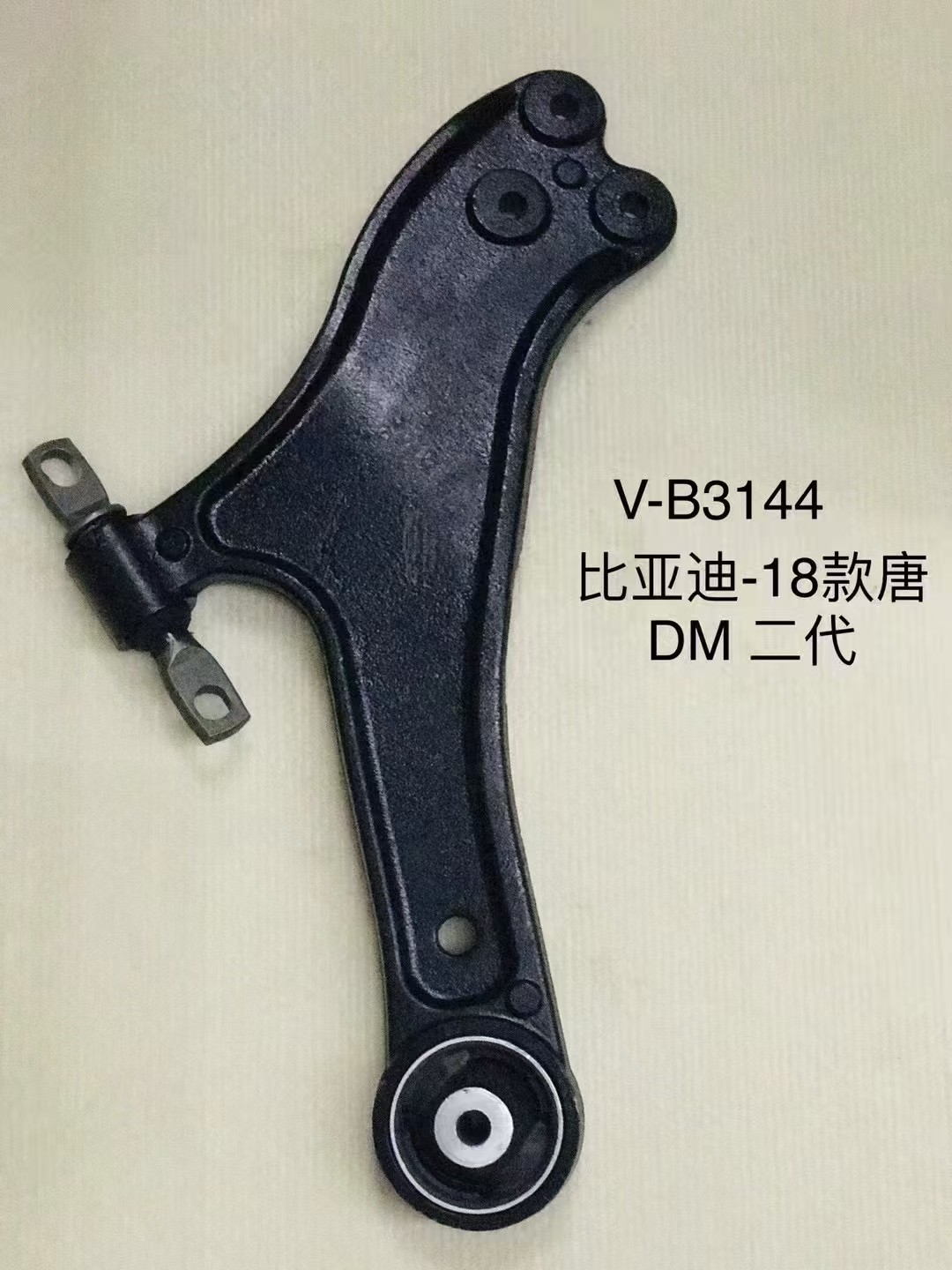 适用比亚迪18款唐DM下摆臂总成三角臂下肢臂下悬挂不带球头托架