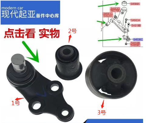 江淮瑞风S5支臂胶套三角臂球头胶套控制臂下摆臂支臂衬套全新